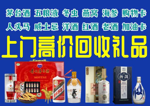 陈仓区回收烟酒