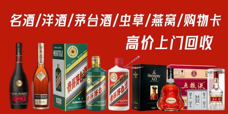陈仓区回收茅台酒