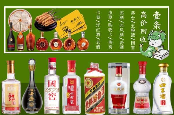 陈仓区回收名酒哪家好