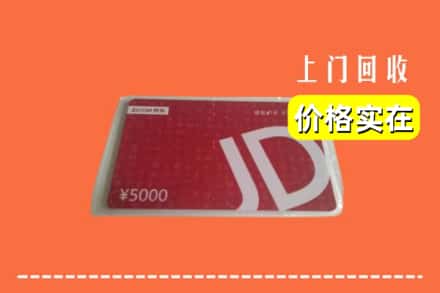 陈仓区回收京东卡
