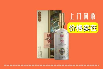 陈仓区回收国窖1573