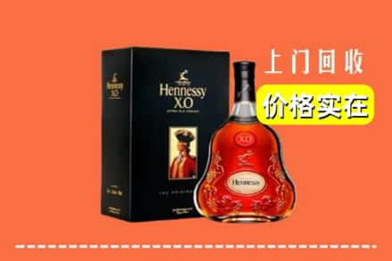 陈仓区回收轩尼诗