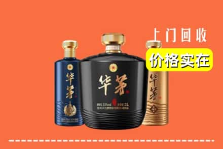 陈仓区回收华茅酒