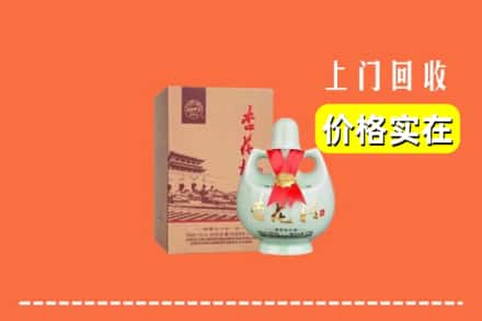 陈仓区回收杏花村酒