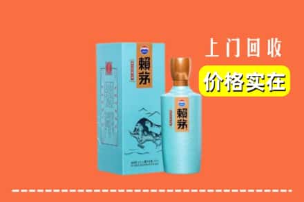 陈仓区回收赖茅