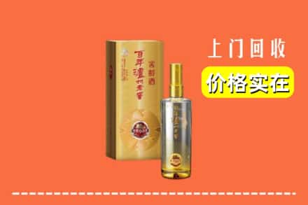 诚信求购:陈仓区高价回收泸州老窖