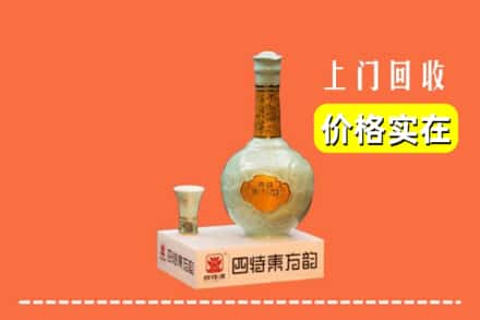诚信求购:陈仓区高价回收四特酒
