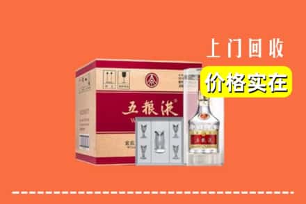 诚信求购:陈仓区高价回收五粮液