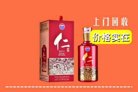诚信求购:陈仓区高价回收仁酒