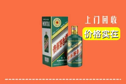陈仓区回收纪念茅台酒